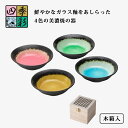 小皿 小鉢 鉢 皿 四季彩 小付4P 木箱入 SN-2052A 食器 和食器 磁器 セット 木箱入 美濃焼 日本製