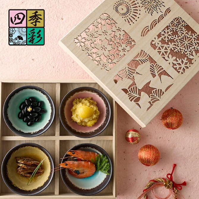 【本物保証】 楽天市場】小鉢 鉢 皿 四季彩 小鉢4P 木箱入 SN-3053A 食器 和 工芸品