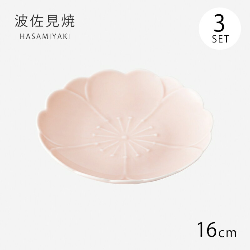 皿 取皿 プレート 桜 ピンク さくら お取皿(桃釉) 3客組 12096 食器 和食器 セット さくら 磁器 波佐見焼 日本製