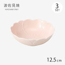 小鉢 さくら 小鉢(桃釉) 3客組 12100 食器 和食器 皿 セット ピンク 磁器 波佐見焼 日本製