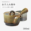 急須 土瓶 クルミ SS急須 13832食器 お茶 シンプル 陶器 日本製