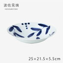皿 ボウル バニラ リムボウル(L) 14756食器 皿 ボウル 磁器 日本製