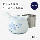 急須 土瓶 辻が花 SS特大急須 14826食器 特大 ポット お茶 磁器 日本製