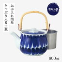 急須 土瓶 刷毛目 SS4号土瓶 14838食器 ポット お茶 磁器 日本製