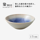 ボウル 鉢 皿 お皿 丼 丸 染BLU 玉ボウル M 19987 食器 和食器 陶器 波佐見焼 日本製