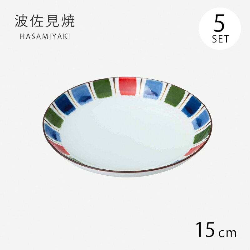 皿 小皿 取皿 お皿 プレート 丸 いろえ帯 5号皿 5枚組 20411 食器 和食器 セット 5枚 磁器 波佐見焼 日本製(3)