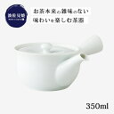 急須 土瓶 白磁 まんてん中急須 40619きゅうす 取手 横手 お手入れ簡単 磁器 ホワイト シンプル 人気 日本製