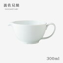 茶器 湯冷まし 白 湯冷まし 後手 40621 食器 和食器 緑茶 日本茶 磁器 波佐見焼 日本製
