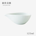 茶器 湯冷まし 白 湯冷まし(ミニ) 44580 食器 和食器 緑茶 日本茶 磁器 波佐見焼 日本製