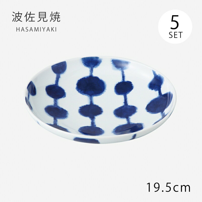 皿 プレート dango プレート(L) 5客組 46285食器 皿 プレート セット 5客組 磁器 日本製