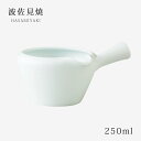茶器 湯冷まし 白 横手湯冷まし 61369 食器 和食器 緑茶 日本茶 磁器 波佐見焼 日本製