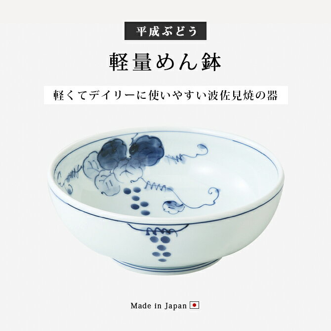 ねじり 丼 ブルー｜和食器通販｜織部 Online Store【公式】