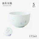 仙茶 湯呑 コップホタルつゆ草 仙茶 5客組 73473 食器 和食器 セット 5個 磁器 波佐見焼 日本製
