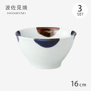 丼 どんぶり 渕ダミ丸紋 反丼(LL) 3客組 73522 食器 和食器 セット 3個 磁器 波佐見焼 日本製