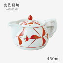 急須 古代朱巻花 MSポット 89585赤 レッド きゅうす 磁器 茶こし付き 紅茶 ティーポット 人気