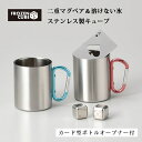 マグ マグカップ 2層 中空二層構造 カップ コップ 保温 保冷 溶けない氷 アイスキューブ ステンレス製キューブ キューブ サイコロ FROZEN CUBE ...