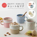 コップ カップ マグ マグカップ Cake Mug マグペア CK-4004A 食器 セット ペア ペアセット 磁器 日本製
