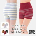 腹巻 パンツ 毛糸 レディース 腹巻き お腹あったかふわふわパンツ 3柄組 LL-3L 腹巻パンツ 冷えとり お腹 温める グッズ 腹巻き付きパンツ あったか ...