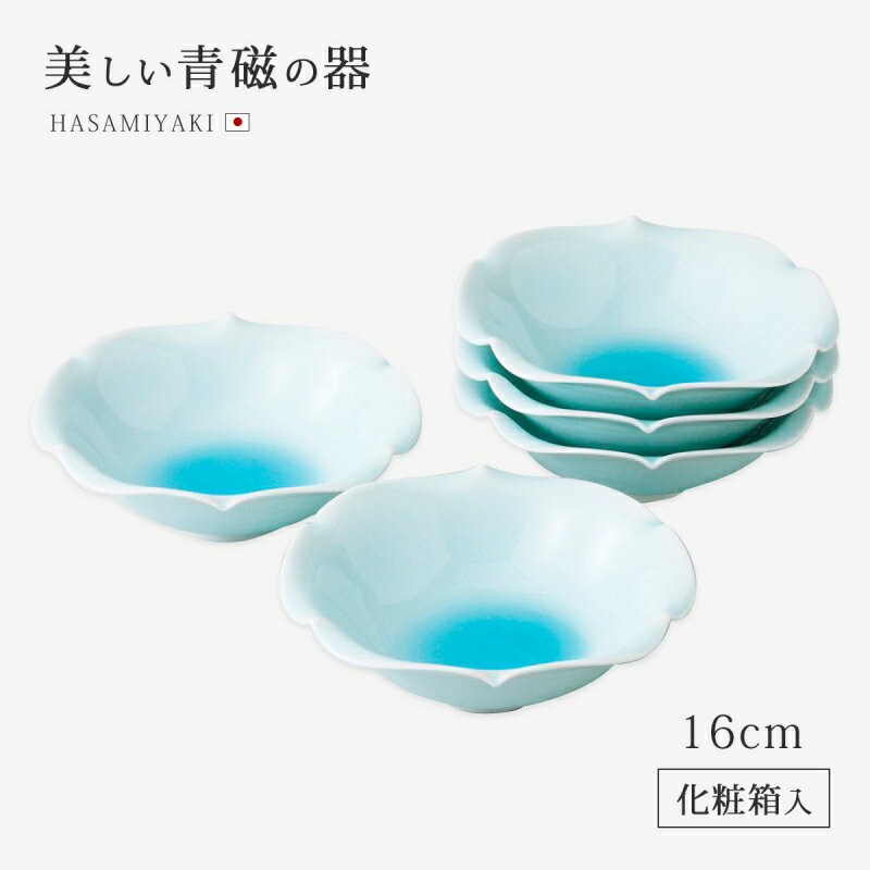 小鉢 皿 小皿青磁 小鉢揃 食器 和食器 器 セット 揃い 5枚 鍋 鍋物 磁器 波佐見焼 日本製