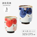 仙茶 湯呑 花重ね 湯呑 3客組 食器 湯呑み コップ 湯のみ 来客 セット 花 揃え セット 3客 陶器 日本製