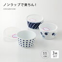 小鉢 丸 鉢 ノンラップ ノンラップ鉢 エコ 蓋付藍丸紋 レンジ鉢トリオ 食器 器 保存容器 ギフト セット 3個 スタッキング 磁器 波佐見焼 日本製