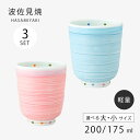 仙茶 湯呑 カラードット 軽量湯呑 3客組 食器 コップ 軽量 セット 3客組 ドット 磁器 日本製