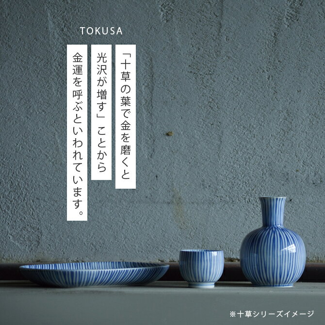楽天市場】徳利十草 徳利 17836 食器 和食器 酒器 磁器 お酒