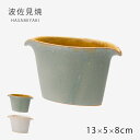 キッチン小物 キッチン雑貨 ペーパースタンド お箸立て 花瓶スマートスタンド 食器 和食器 陶器 波佐見焼 日本製