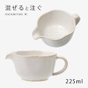 鉢 小鉢 手付き 持ち手付 まぜ鉢 白釉 まぜ鉢 20492 食器 和食器 陶器 納豆 ドレッシング 波佐見焼 日本製