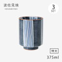 仙茶 湯呑 濃十草 湯呑 特大 3客組 食器 カップ コップ 特大 375ml