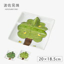 皿 お皿 プレート 仕切皿 ワンプレート petit 林檎 梨 仕切皿 食器 和食器 仕切り 仕切り付 林檎 梨 果物 磁器 波佐見焼 日本製