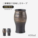 カップ コップ ビアカップ 二重構造 ダブルウォール キーポ ビアカップ 金 銀 食器 和食器 酒器 保温 保冷 磁器 お酒 波佐見焼 日本製