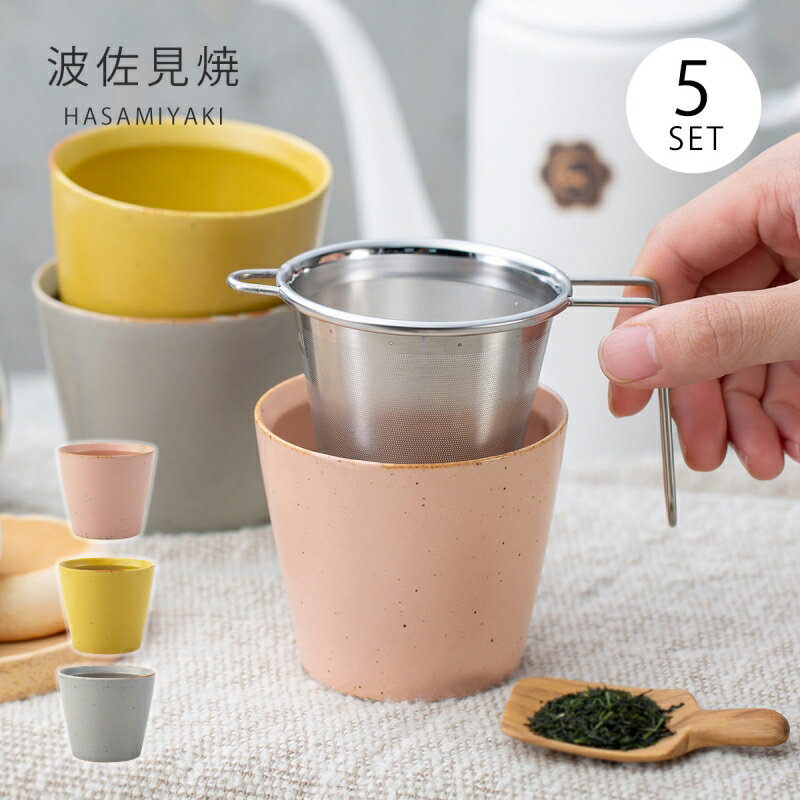SS茶こし置き ストレーナー置き カップ コップ デザートカップ そば猪口シェイプ Sカップ 5個組 食器 ..
