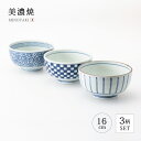 丼 どんぶり 皿 お皿 鉢 大鉢 セット藍屋 丼トリオ 食器 和食器 大きい 大 磁器 美濃焼 日本製