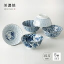 鉢 小鉢 皿 お皿 碗 丼 どんぶり藍絵変り 多用鉢揃 食器 和食器 セット 揃い 5個 磁器 美濃焼 日本製