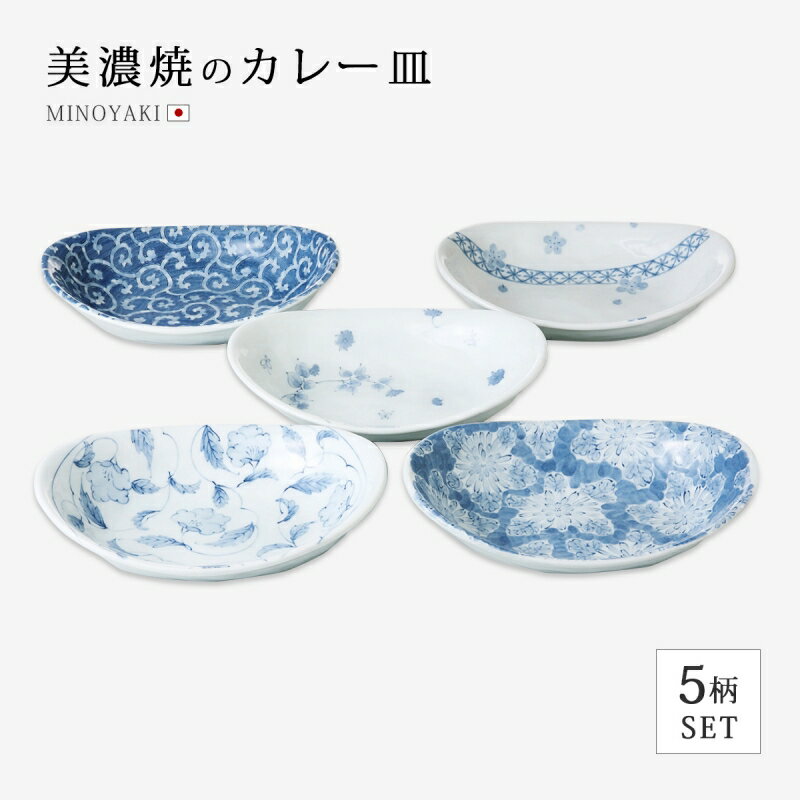 楽天市場】カレー皿 5枚セット(食器|食器・カトラリー・グラス 楽天市場】カレー皿 5枚セット(食器|食器・カトラリー・グラス
