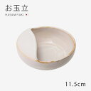 お玉立 お玉スタンド白釉 お玉立 40384 食器 和食器 陶器 波佐見焼 日本製