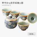 茶器 セット 揃い 唐草桔梗 急須茶器揃 食器 和食器 急須 コップ 仙茶 磁器 波佐見焼 日本製