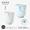 仙茶 湯呑 唐草ぶどう 軽量湯呑 5客組 食器 湯呑み 湯のみ コップ 軽い 軽量 揃え シンプル 磁器 5個 セット 波佐見焼 日本製