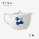 急須 まんりょう MSポット 65980食器 ポット シンプル 磁器 日本製