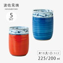仙茶 湯呑 セット 5個菊地紋 湯呑 5客組 食器 湯呑み 湯のみ コップ 湯呑み 湯のみ 5客 湯のみ 揃え シンプル 磁器 来客 日本製