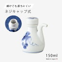 醤油さし 平成ぶどう キャップ汁次 71762キッチン 雑貨 小物 ネジキャップ 人気 和食器 日本製