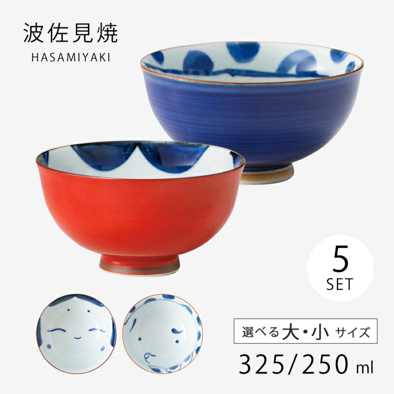 可愛い！【お多福顔茶碗 4点 「福」縁起物茶碗・E3・茶道具