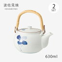急須 土瓶 まんりょう MS4号土瓶 2個組 73471食器 お茶 シンプル 磁器 日本製