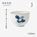 仙茶 湯呑 まんりょう 京仙茶 5客組 99564 食器 和食器 コップ カップ セット お茶 磁器 波佐見焼 日本製