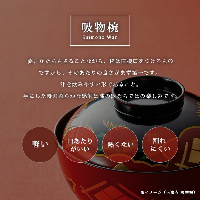 楽天市場】吸物椀 お椀 フタ付 越前漆器 【送料無料】【送料無料 楽天市場】吸物椀 お椀 フタ付 越前漆器 【送料無料】【送料無料