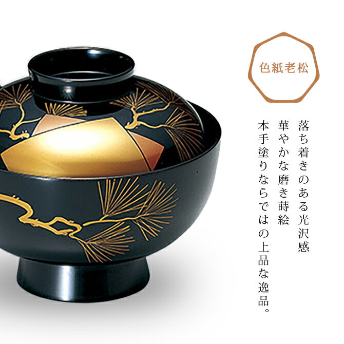 楽天市場】吸物椀 お椀 フタ付 越前漆器 【送料無料】【送料無料 楽天市場】吸物椀 お椀 フタ付 越前漆器 【送料無料】【送料無料