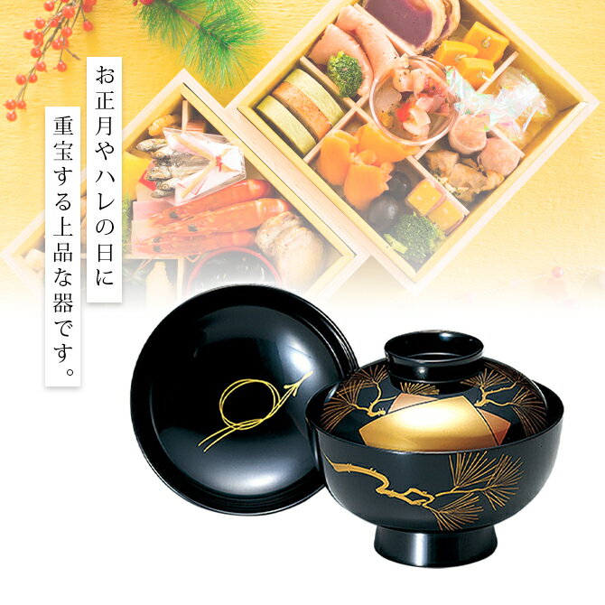 楽天市場】吸物椀 お椀 フタ付 越前漆器 【送料無料】【送料無料 楽天市場】吸物椀 お椀 フタ付 越前漆器 【送料無料】【送料無料