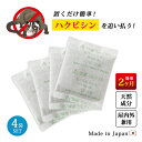 ハクビシン対策 害獣撃退 グッズ 対策 撃退 忌避剤ハクビシン、バイバイ! ハクビシン アライグマ イタチ 安全 子ども 床下 屋根裏 天井裏 物置 天然成分 日本製 屋内 屋外