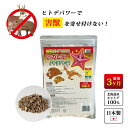 猪 鹿 害獣 対策 臭い 避け 撃退 いのしかバイバイ! 忌避剤 グッズ ハト 田 畑 ゴミ捨て場 庭 天然成分 安全 日本製
